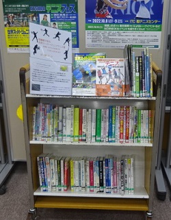 図書展示風景