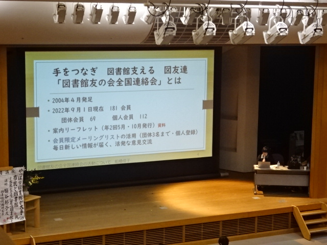 大子連公開講座「市民と図書館」風景1