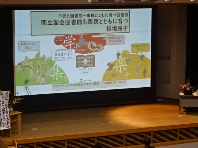 大子連公開講座「市民と図書館」風景3