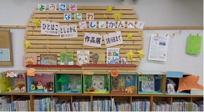 展示の写真