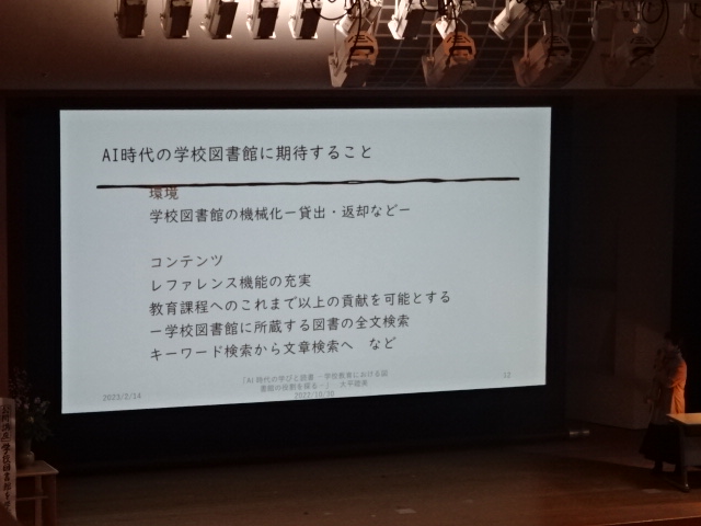 大子連公開講座風景2