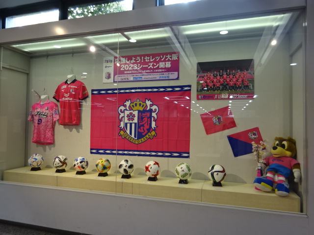 大阪市三大プロスポーツ展セレッソ大阪