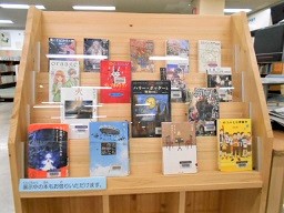 中高生にオススメの本展示架