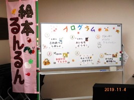 当日の様子１
