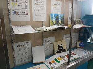 ケース展示の全景