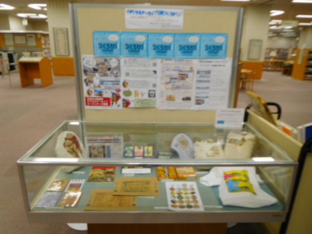 デジタルアーカイブで何つくろか展　展示ケース画像