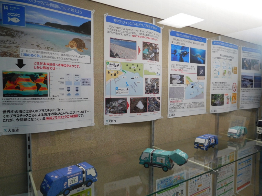 ケース展示の様子(パネルとゴミ収集車のペーパークラフト))