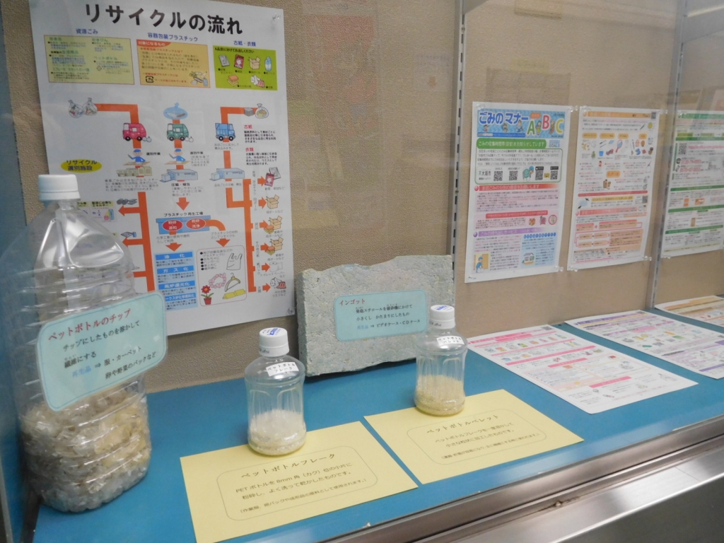 ケース展示の様子(パネルと粉砕されたペットボトル)