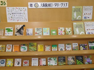 図書展示の様子