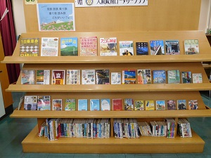 図書展示の様子