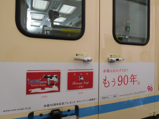 自動車文庫車体広告2