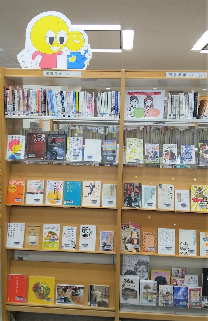 図書展示写真