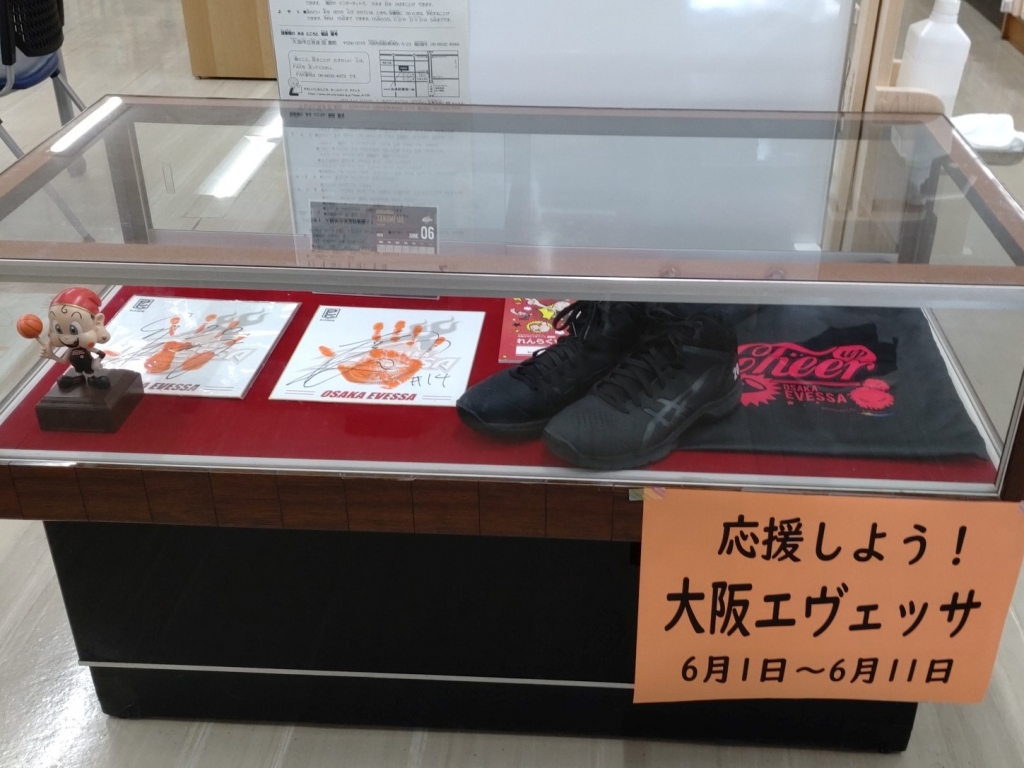 大阪エヴェッサ展示ケース２