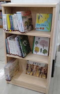 ちしきのえほん本棚