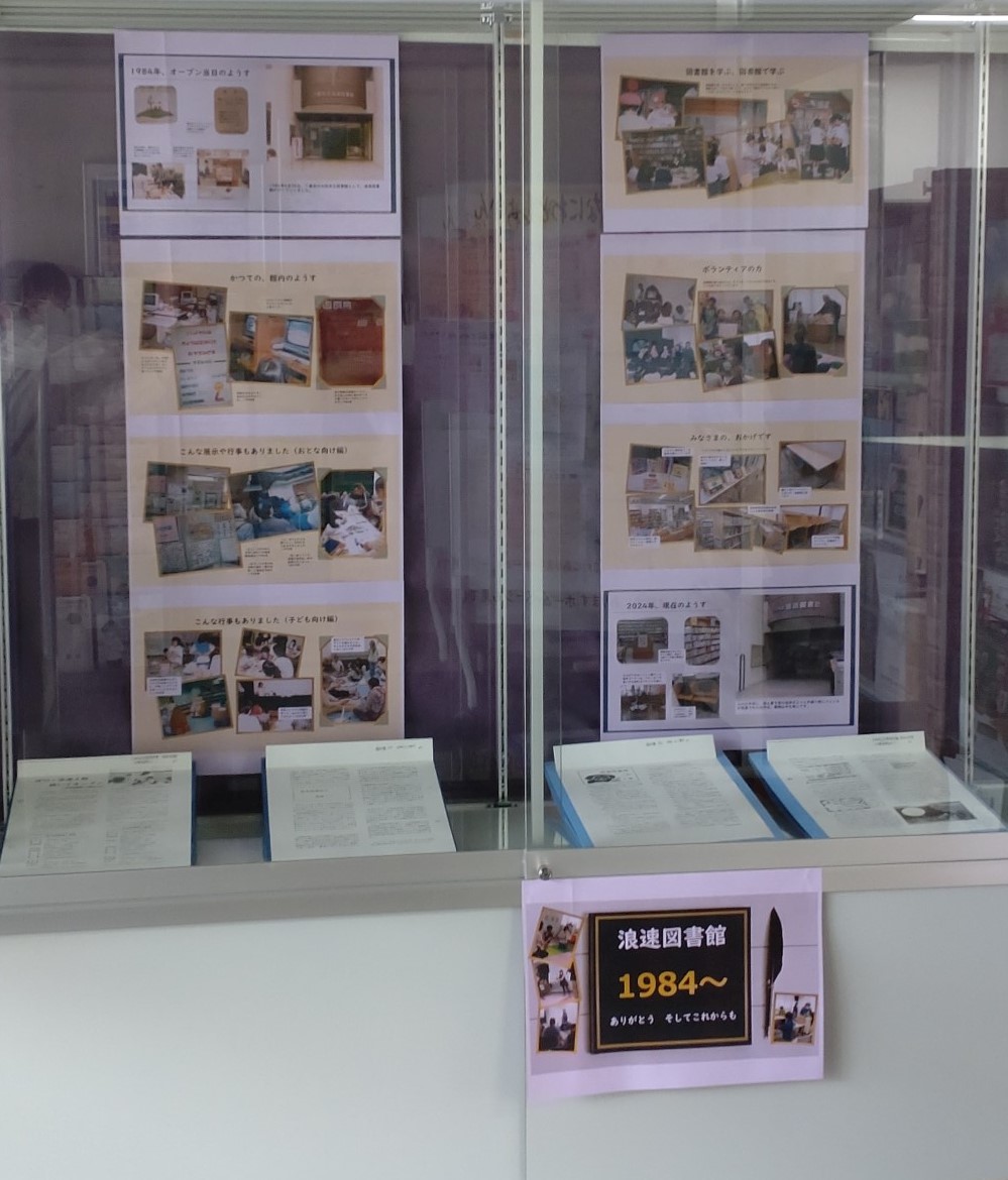ケース展示の写真１