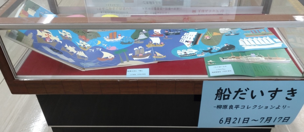 展示ケース２