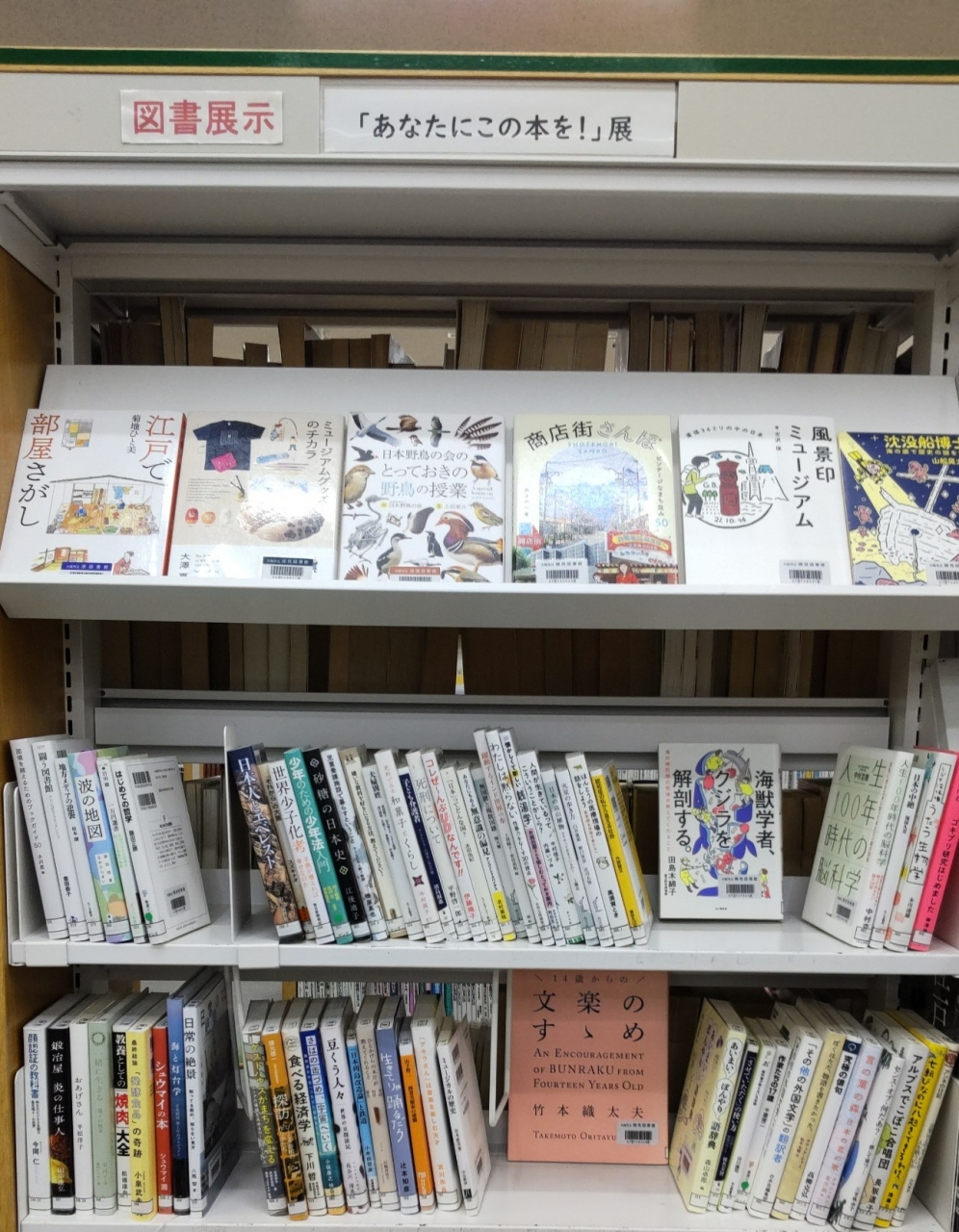 あなたにこの本を！展の写真