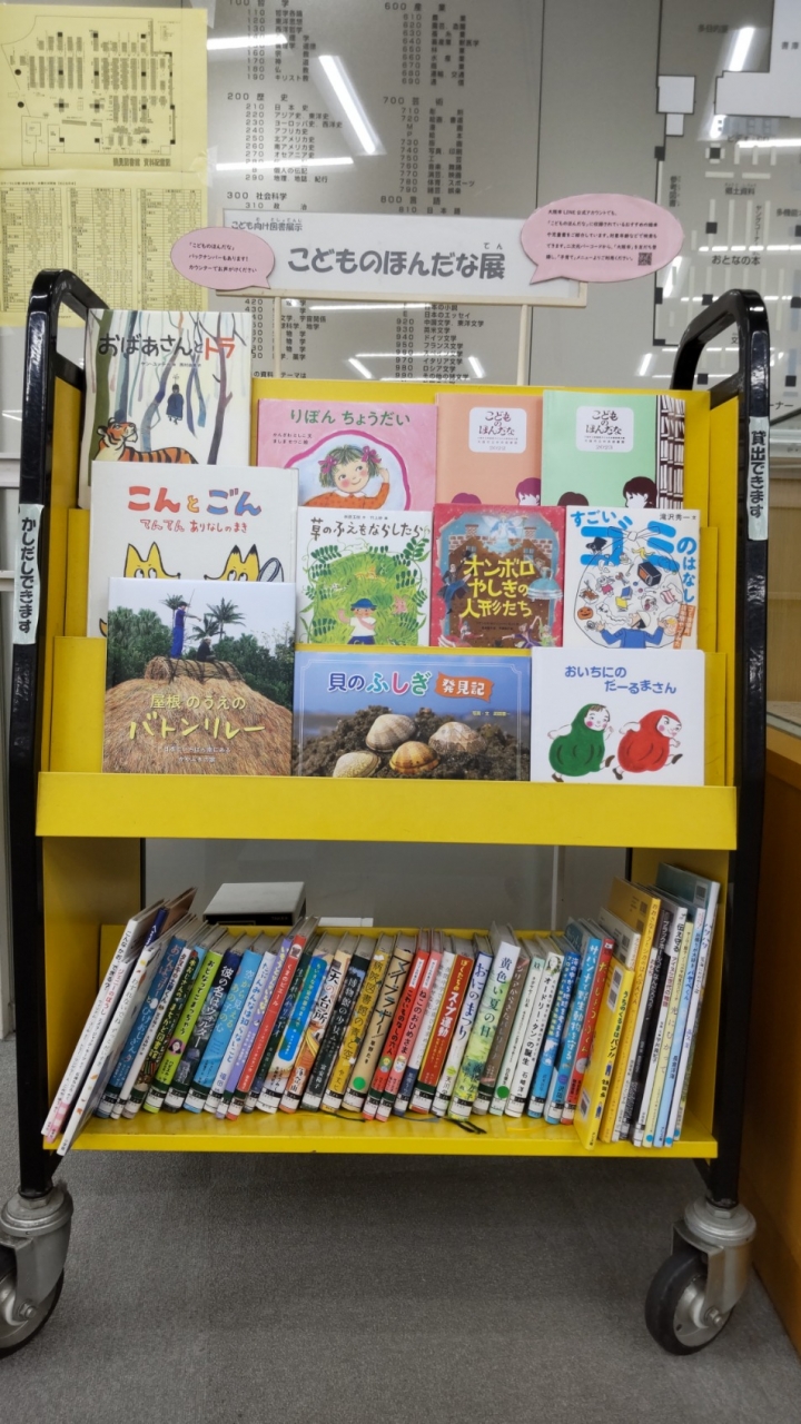 こどものほんだな展の写真