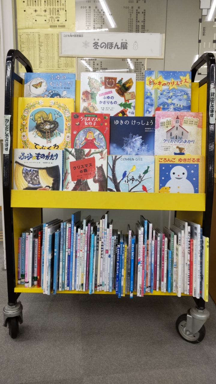 冬のほん展の写真