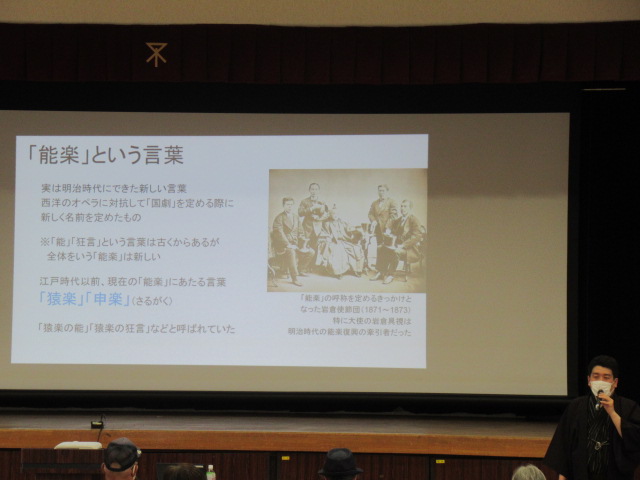 11月13日能楽講座