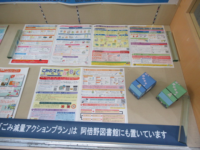 ごみのマナーABC展