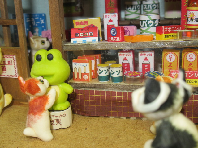 ネコの国