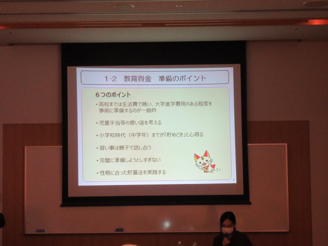 子育て世代のマネー講座