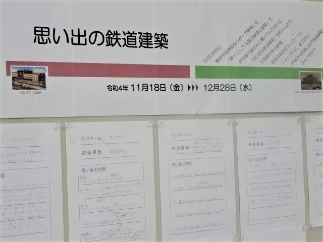 思い出の鉄道建築展示の様子2