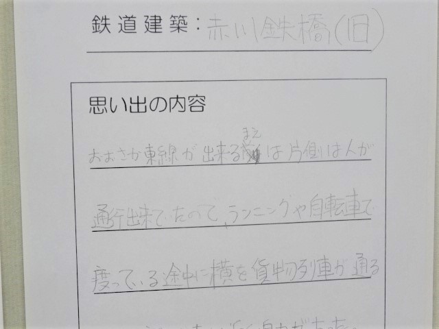 思い出の鉄道建築展示の様子2
