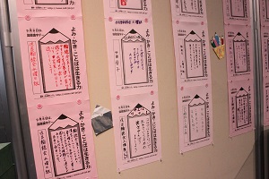 学びをとおしてつながる展示風景2