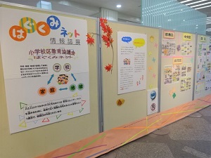 展示風景