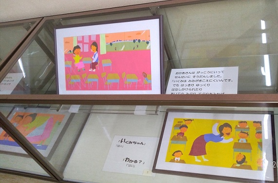 『おにごっこする？』原画展