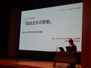 shion100年のあゆみの講座風景1
