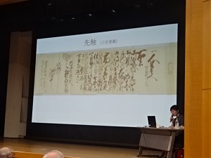 第20回市史セミナーの様子1