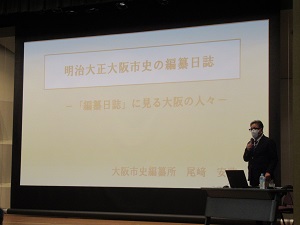 第18回市史セミナーの様子
