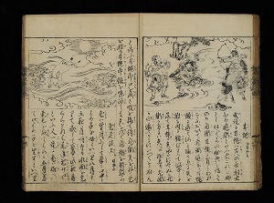 絵本故事談　巻1