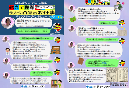バックステージインタビューその2☆☆