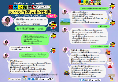 バックステージインタビュー