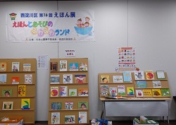 第16回えほん展写真