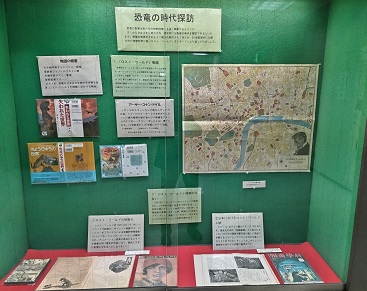 恐竜の時代探訪展１
