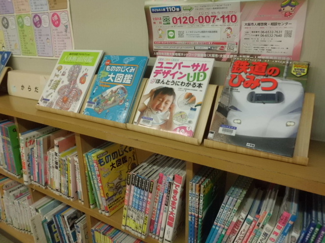 港図書館子ども向けスペース改装後3