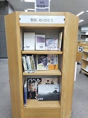 追悼坂本龍一展