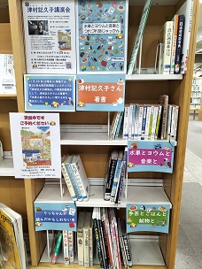 水車とヨウムと音楽とつれづれ話じゃっかん展
