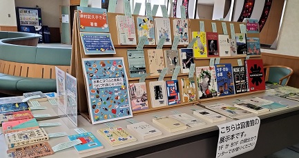 津村記久子講演会関連本展示