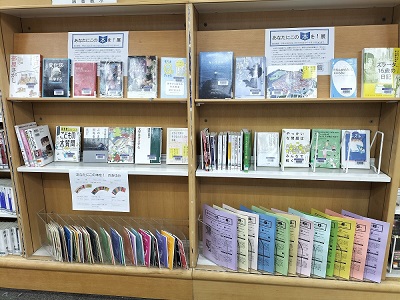 あなたにこの本を！展　展示の様子