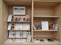 区長の本棚展画像１