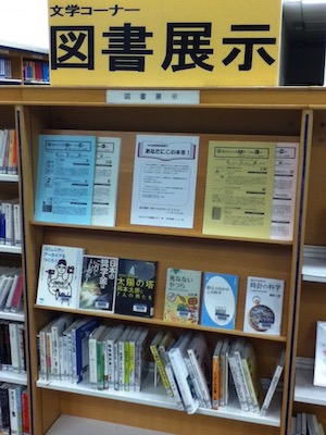 あなたにこの本を!展