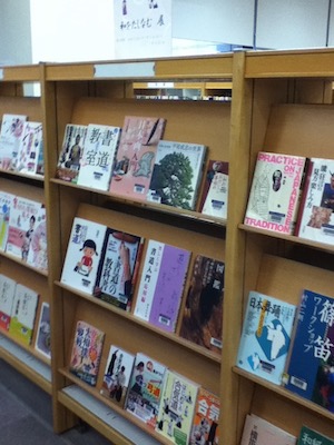 和をたしなむ展