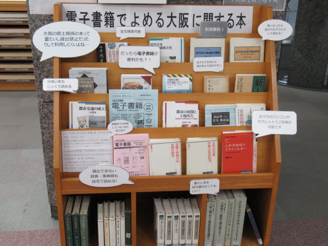 図書展示写真