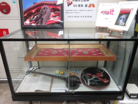 おきなわ1